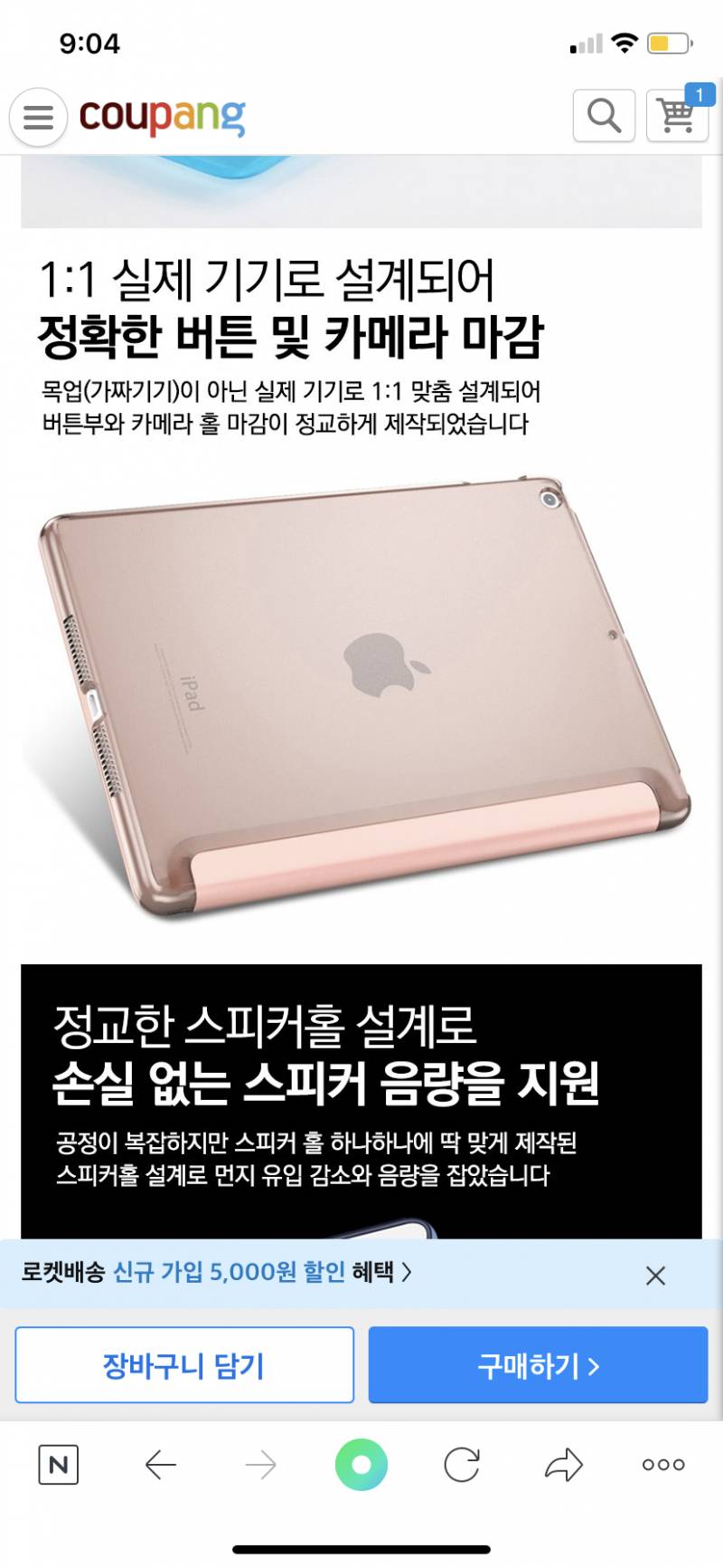 아이패드 케이스 골라주라 💖💚💖💚 | 인스티즈