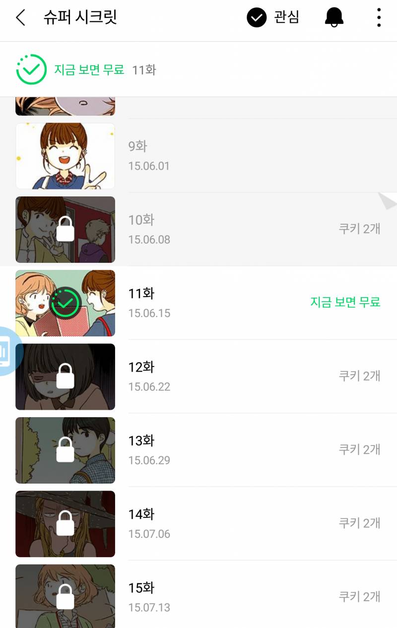 네이버웹툰 무료로 푸는거 있자나 - 인스티즈(Instiz) 익명잡담 카테고리