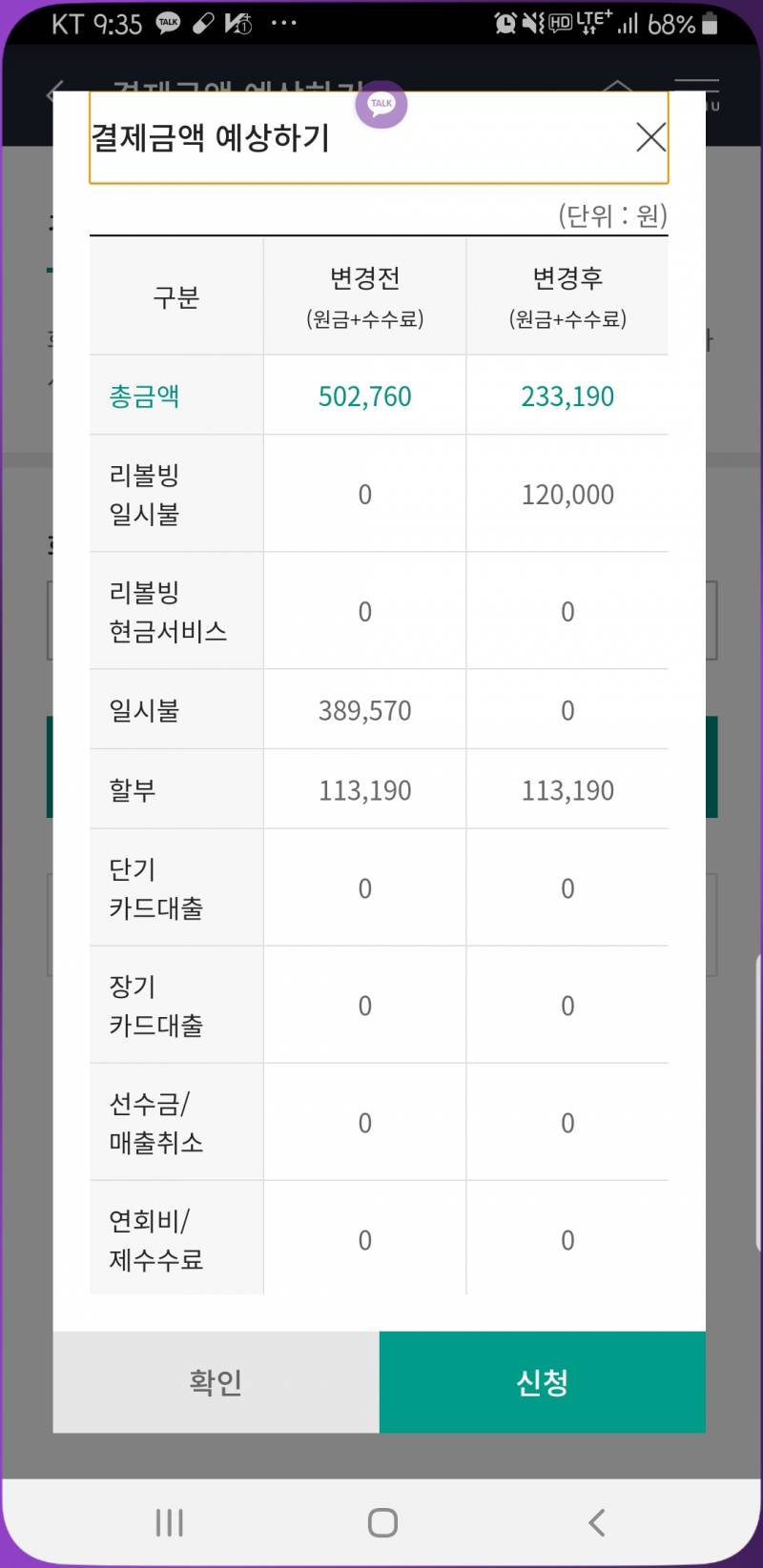 하나카드 리볼빙 | 인스티즈