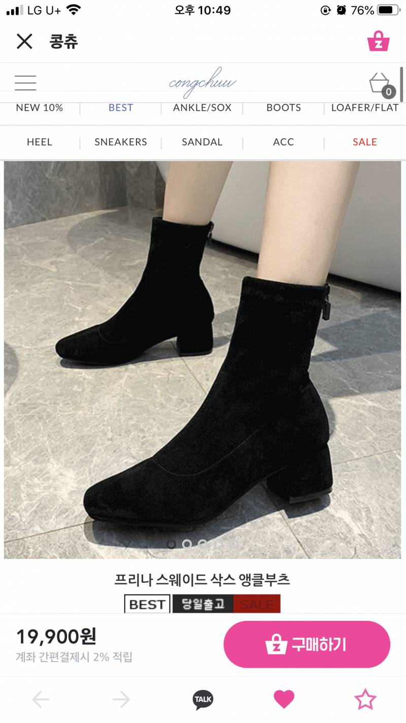 익들아 요즘 유행하는 이런 구두는 뭐랑 입어야 돼??? | 인스티즈