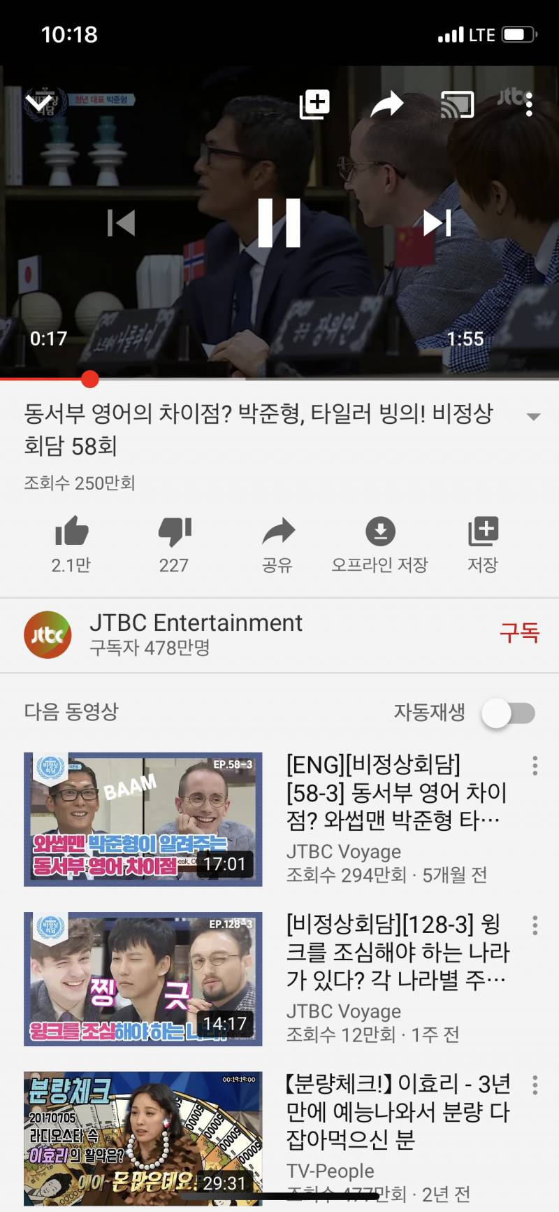 나 왜 유투브 전체화면 안되지 | 인스티즈