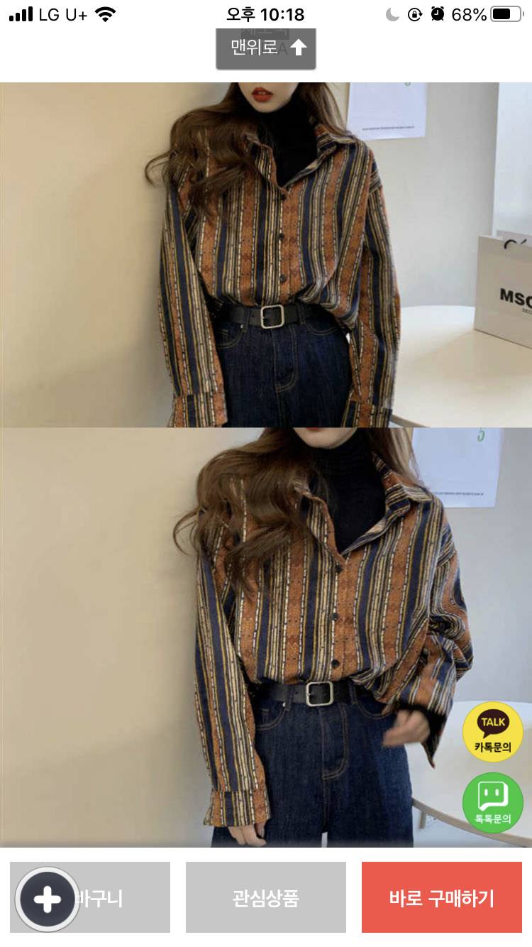 레트로 셔츠 살말 골라주라 | 인스티즈