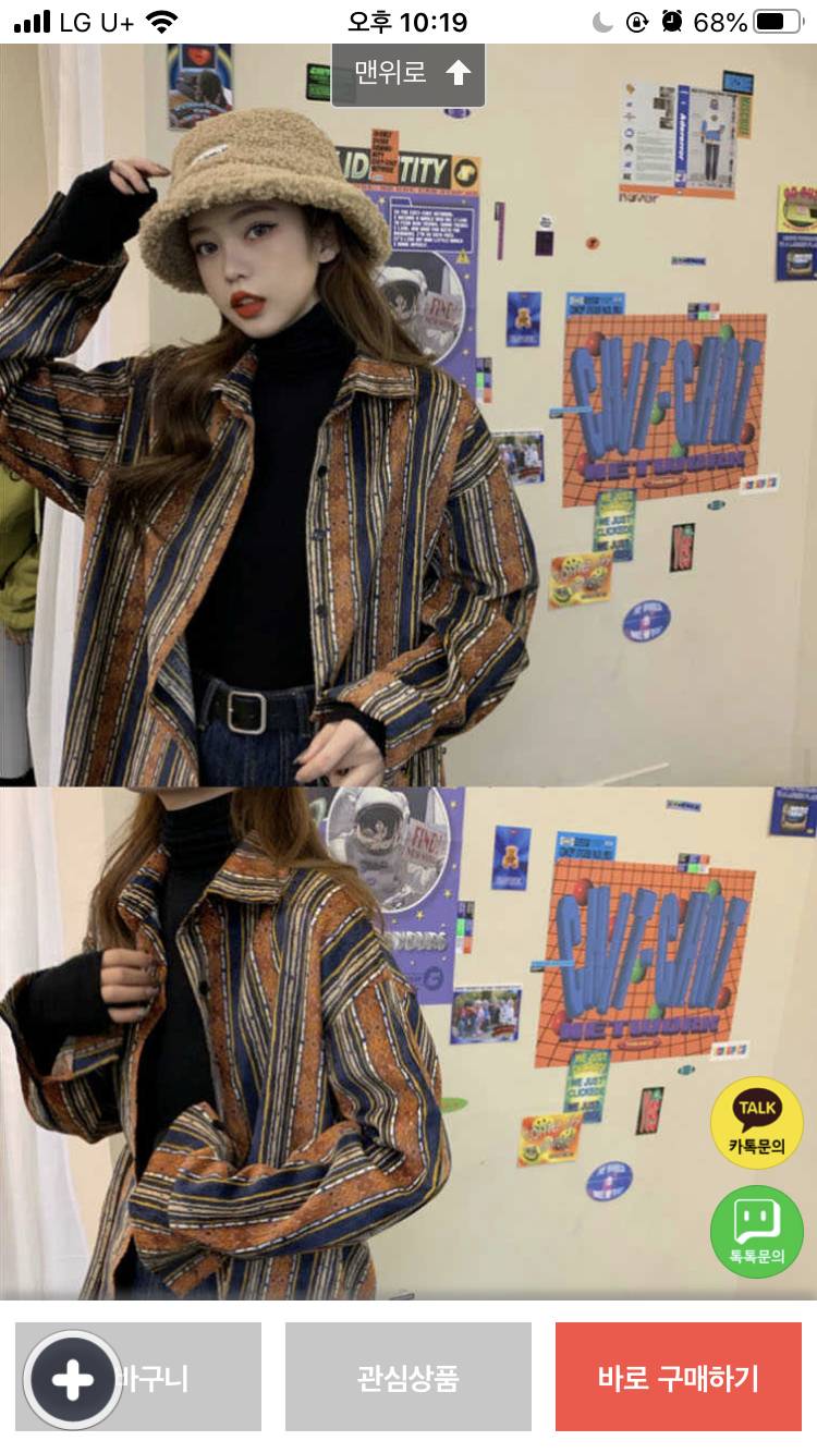 레트로 셔츠 살말 골라주라 | 인스티즈