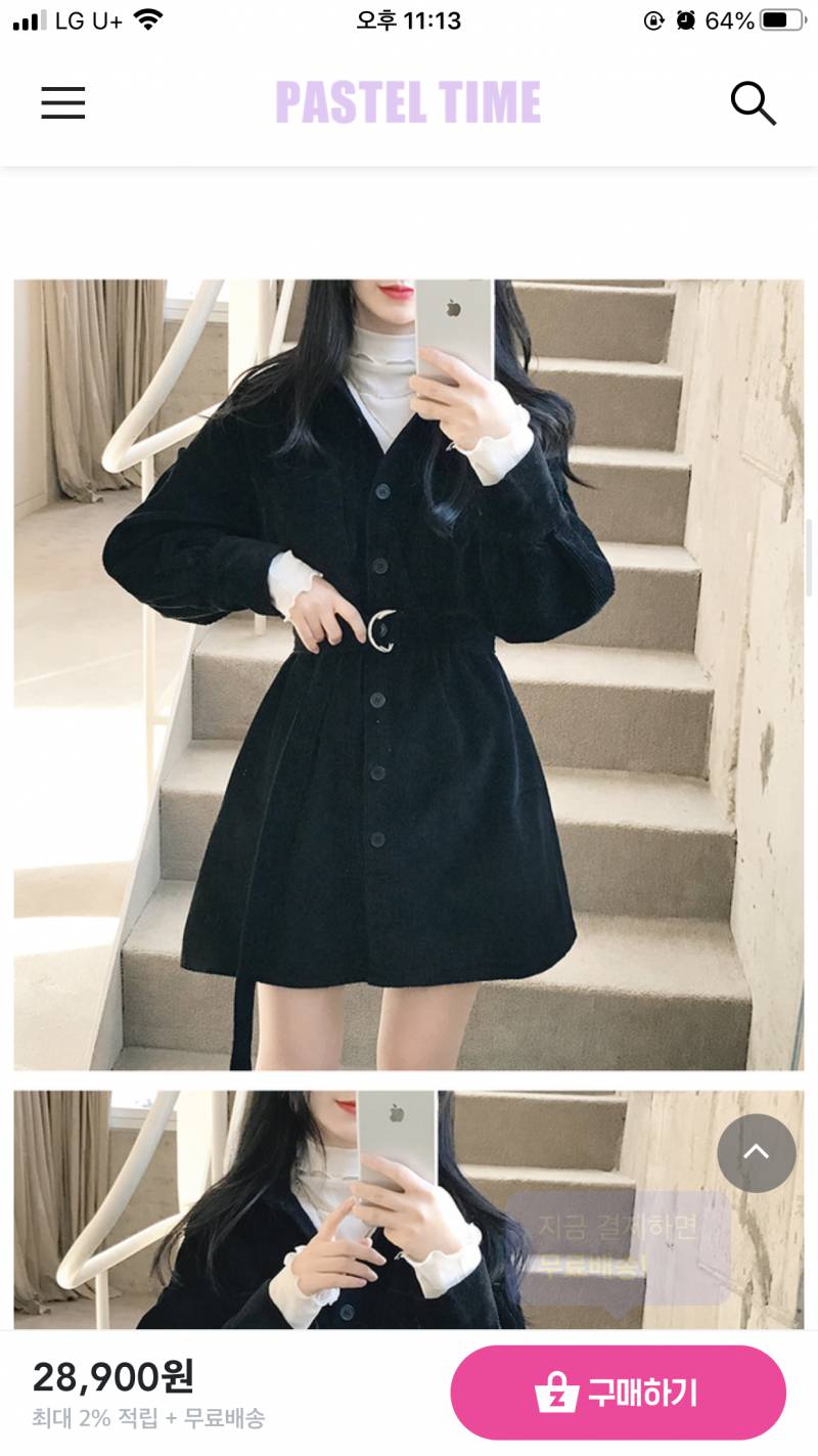 익들아 이 치마가 그렇게 짧아? | 인스티즈