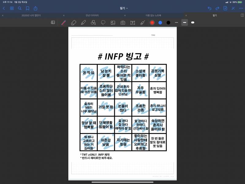 인프피 익들아 이 빙고 다들 한번씩 해봐 난 두개빼고 다 맞음 | 인스티즈