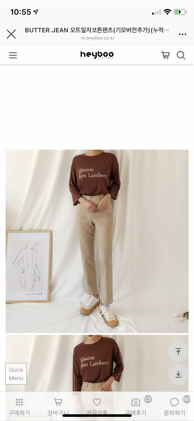 익드라 나 옷사려는데 봐주랑☺️ | 인스티즈