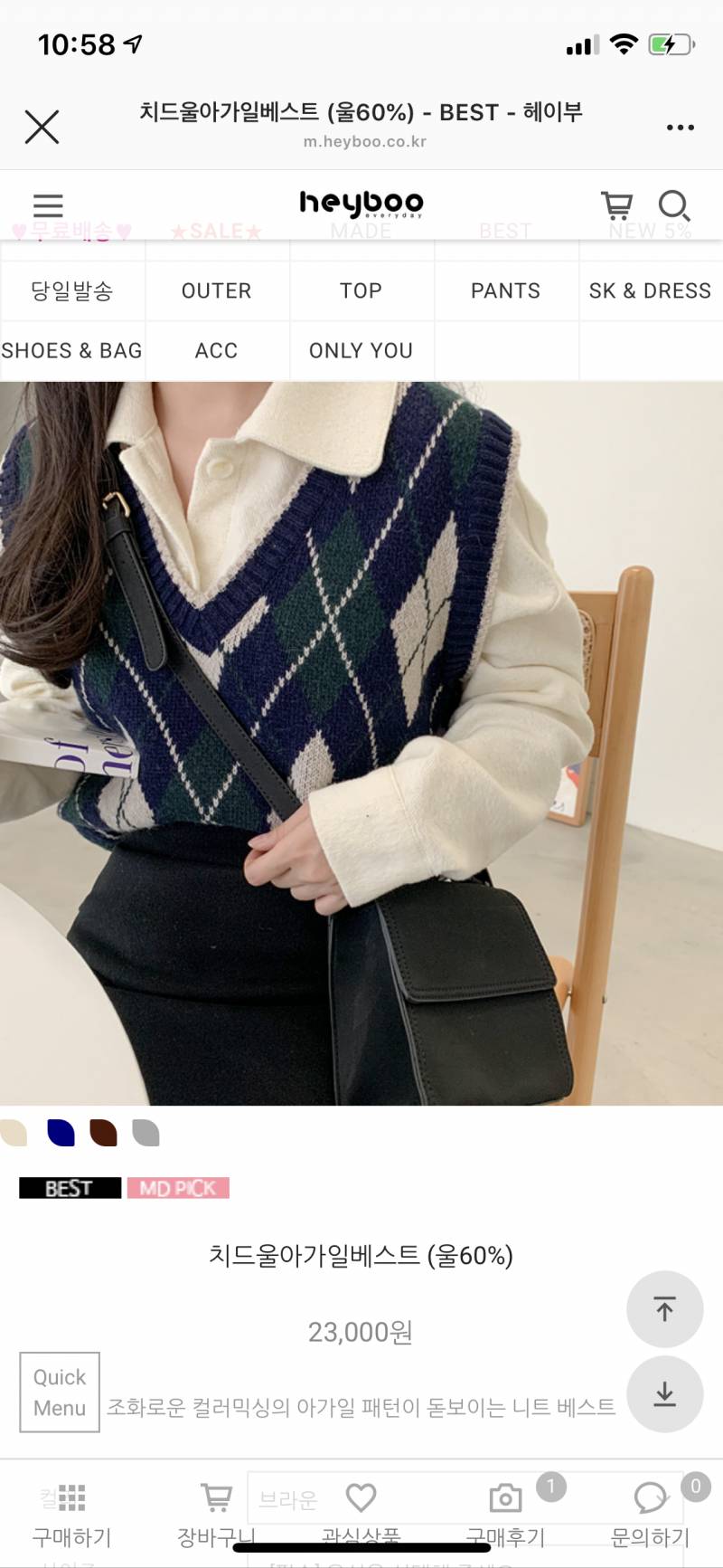 익드라 나 옷사려는데 봐주랑☺️ | 인스티즈