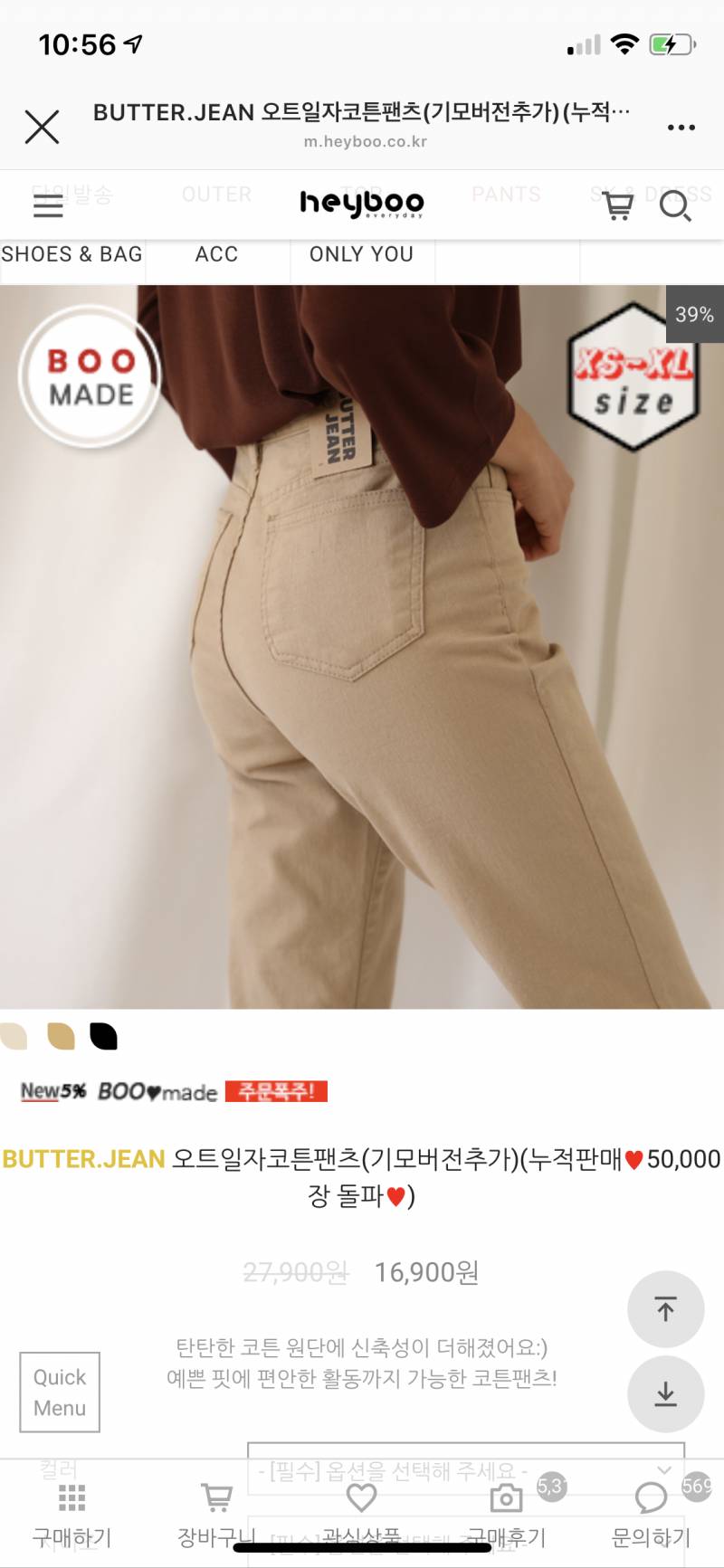 익드라 나 옷사려는데 봐주랑☺️ | 인스티즈