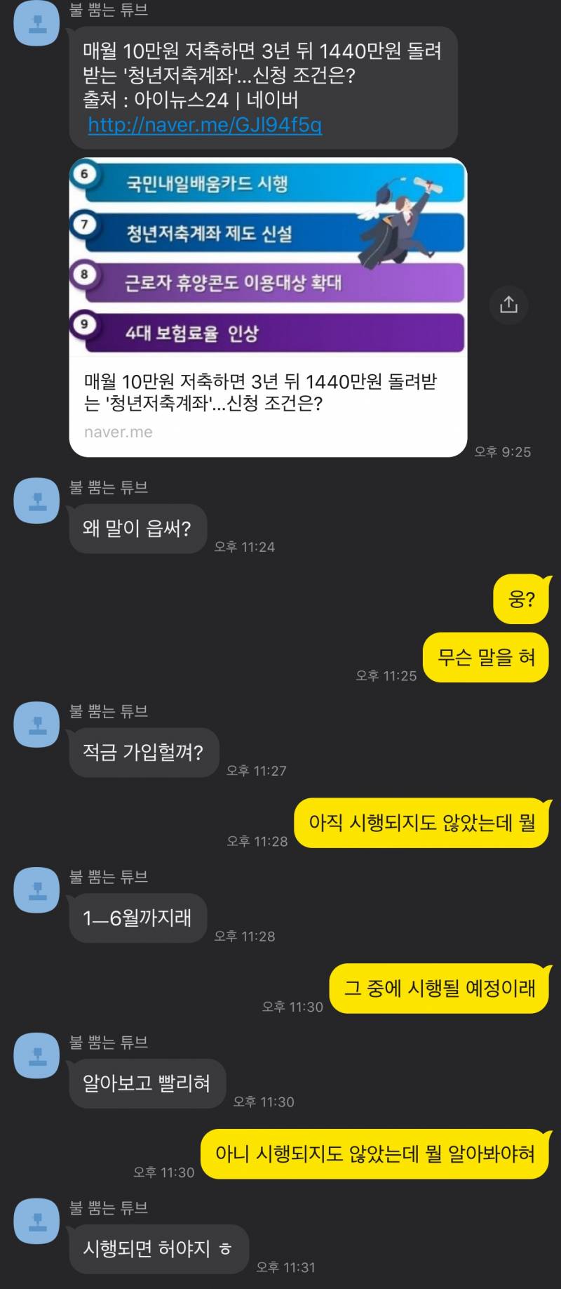 엄마랑 카톡했는데 승질나는 내가 이상한거니 좀 봐주라 | 인스티즈