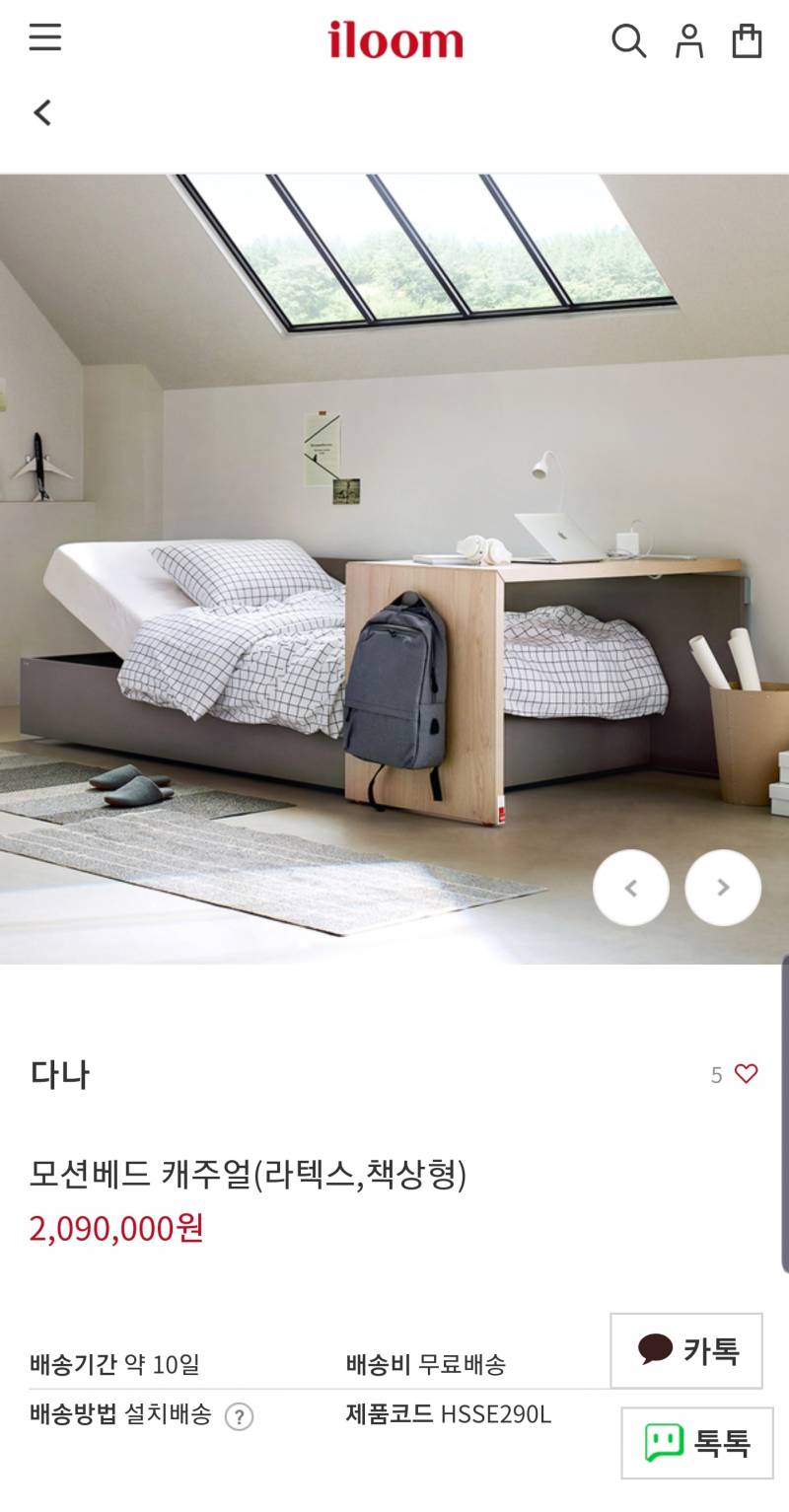 이 침대 갖고싶다 | 인스티즈