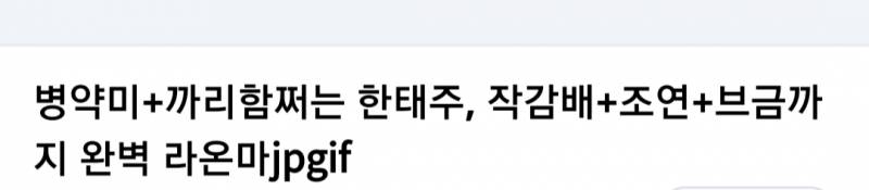... | 인스티즈