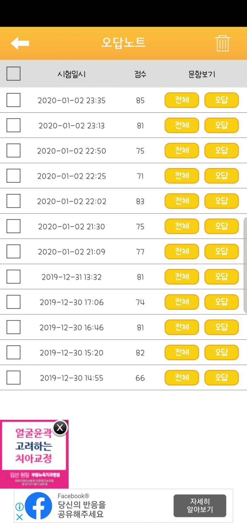 운전면호 딴 분들 ㅠ | 인스티즈
