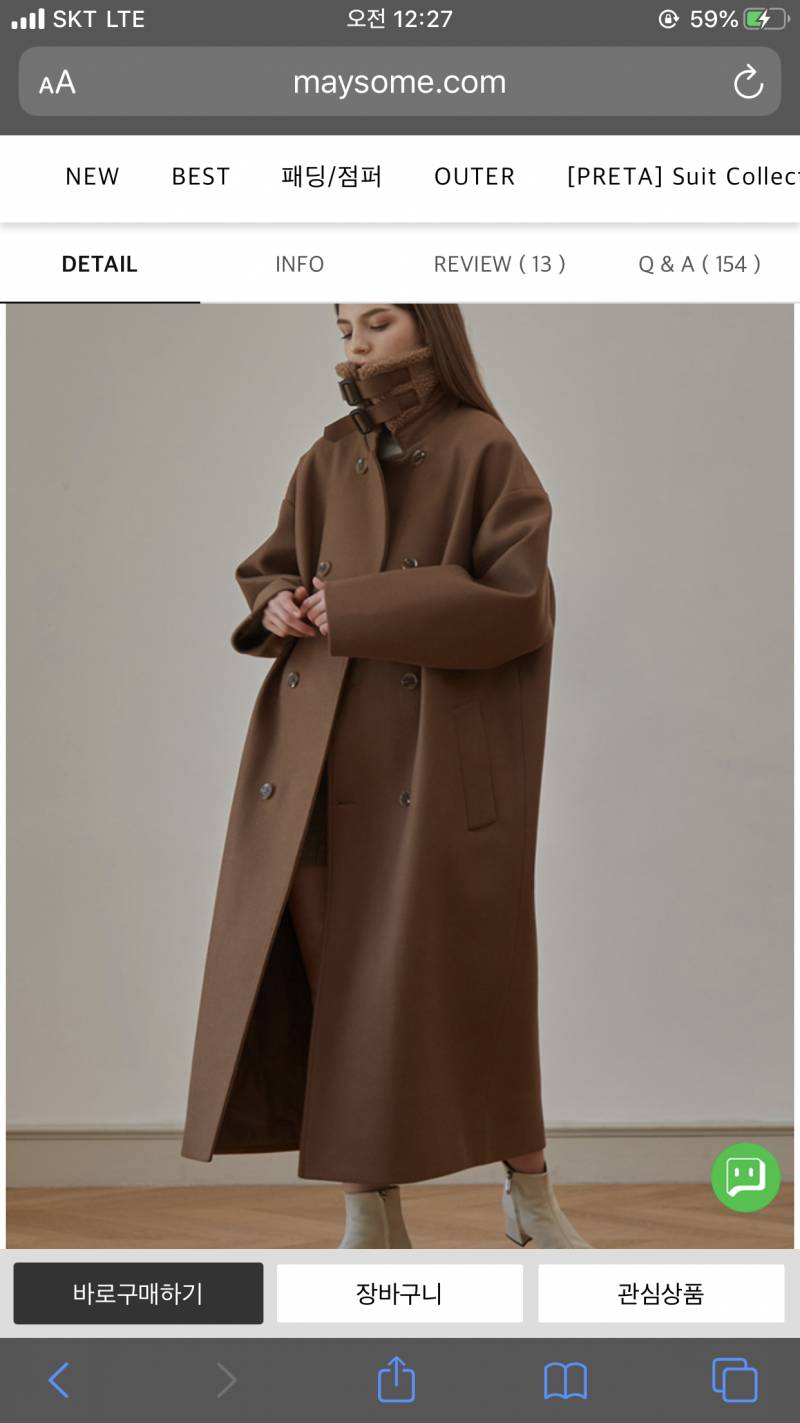 💜💜💜코트 살말 💜💜💜1122 | 인스티즈