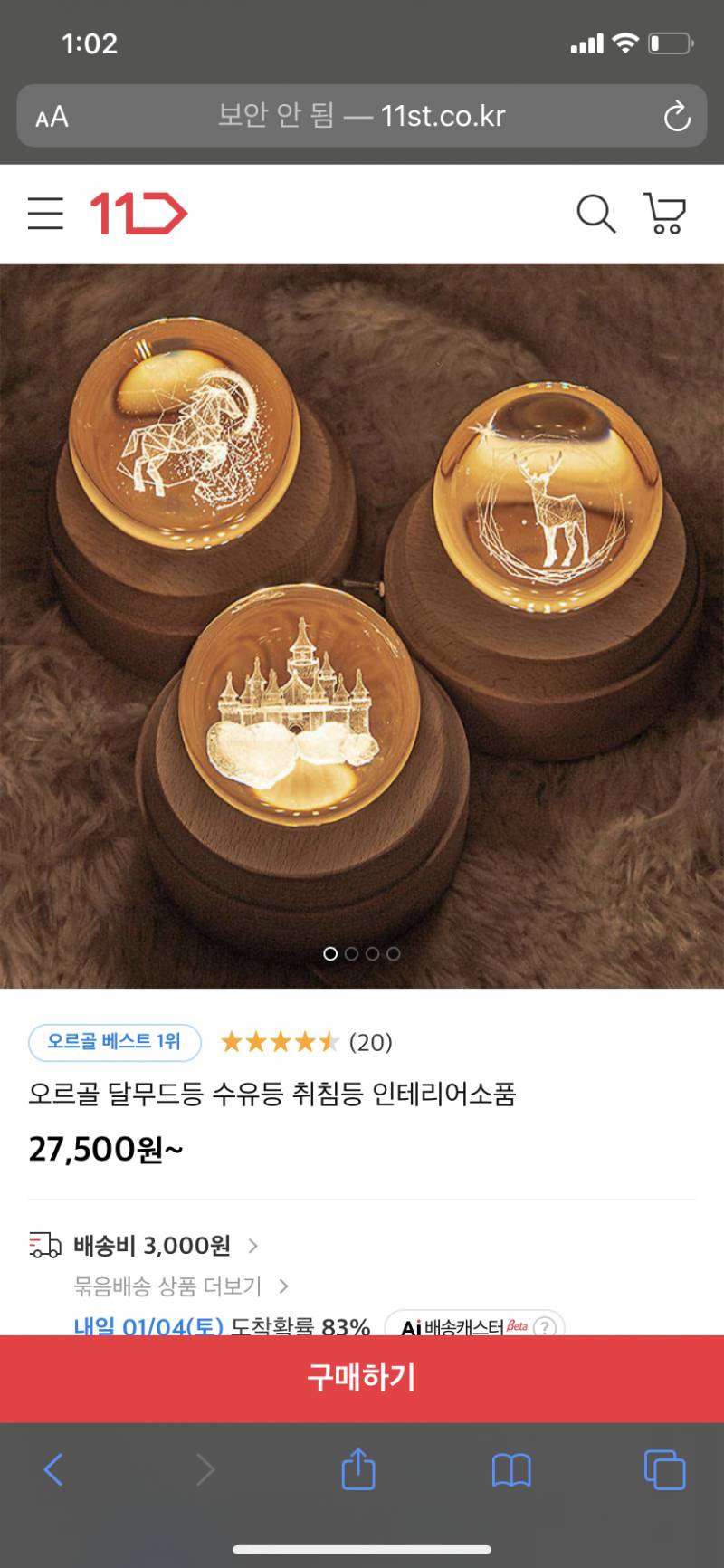 올해 슴살 친구 선물로 이거 샀는데 어때? 40 | 인스티즈