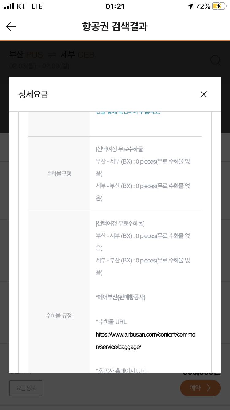 여행 잘 아는 익들 도와조 ㅠㅠㅠㅠ | 인스티즈