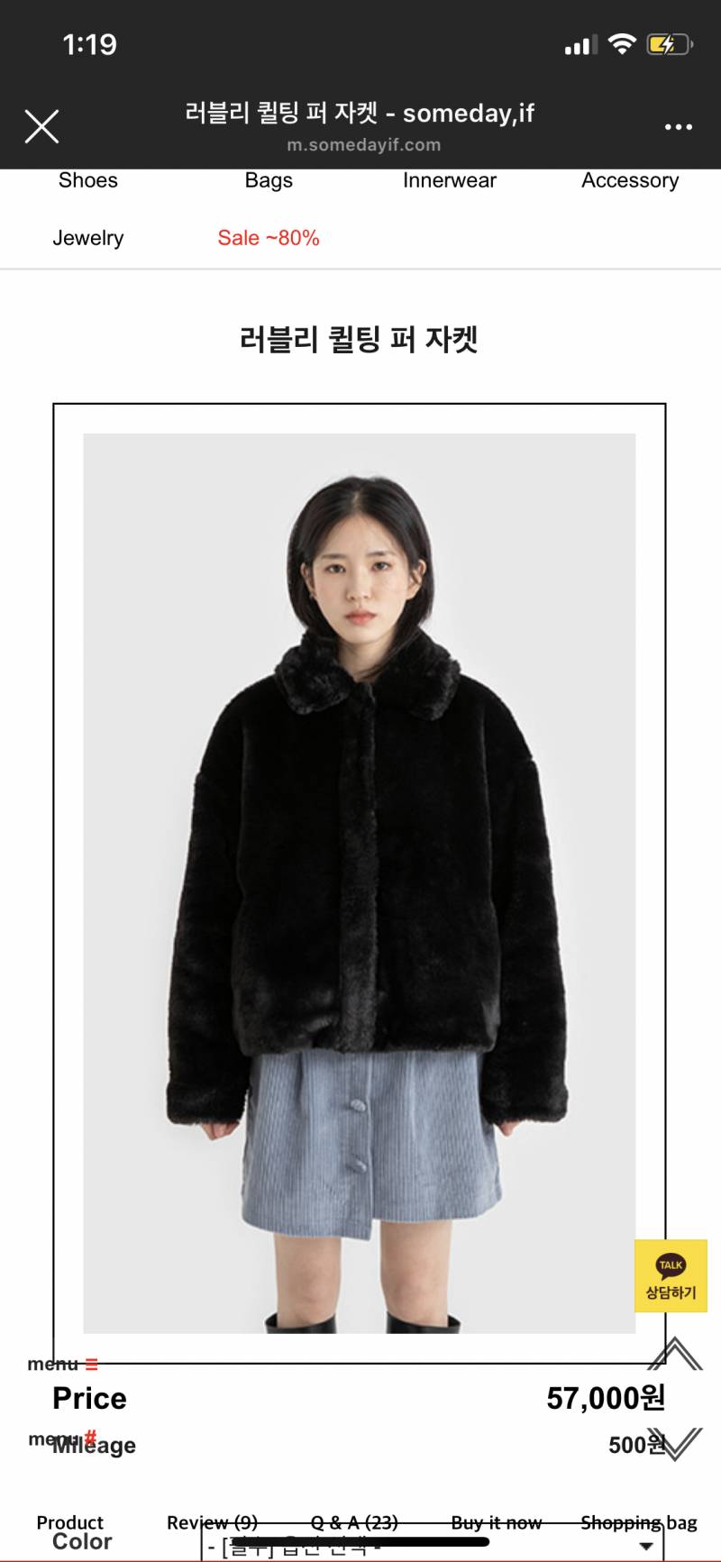 이 퍼 자켓 살 말 해주라! | 인스티즈