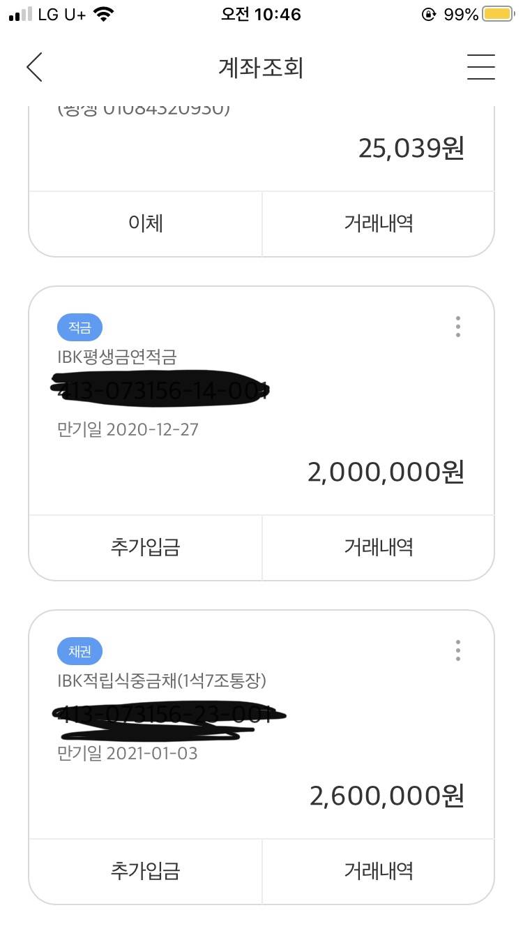 드디어 적금 들었다... | 인스티즈