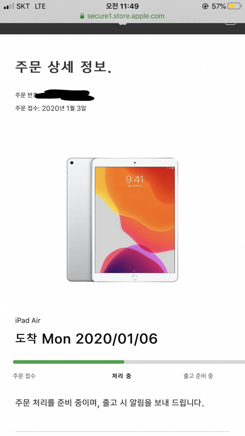 💓나도 아이패드 질러버렦다💓 | 인스티즈