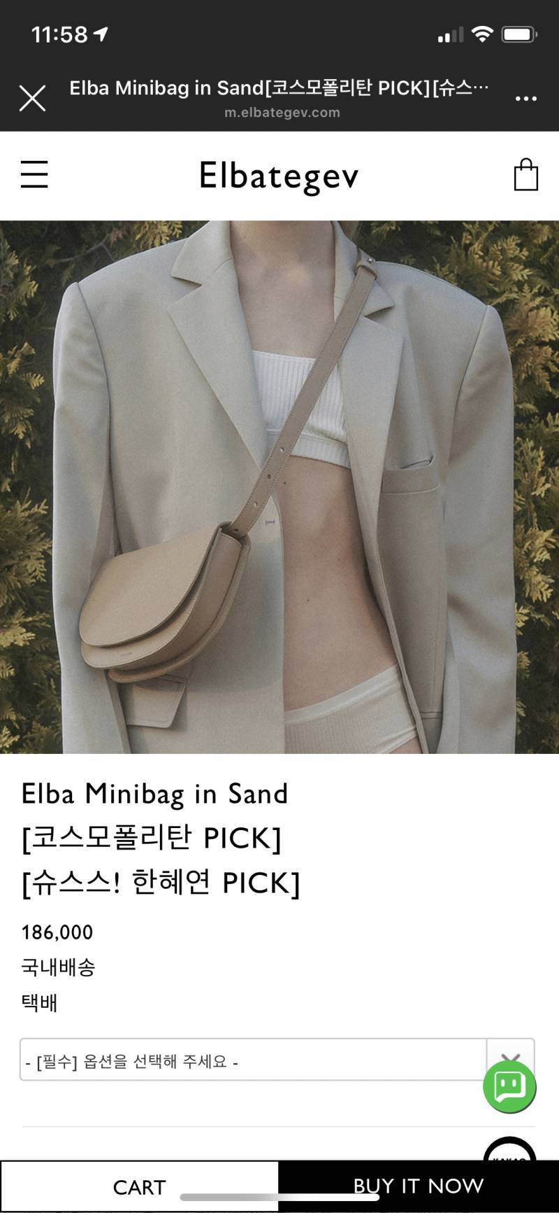 이 ㄱㅏ방 살 말 해주라 | 인스티즈