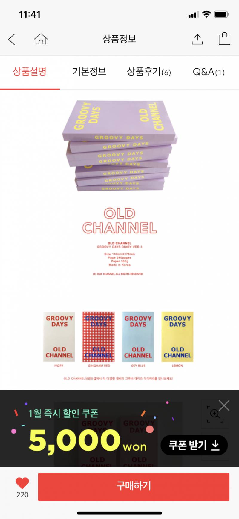 🌟다이어리 색깔 봐주라!!!🌟 | 인스티즈