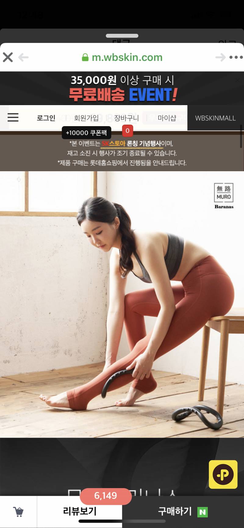 요가링 진짜 효과있어? | 인스티즈