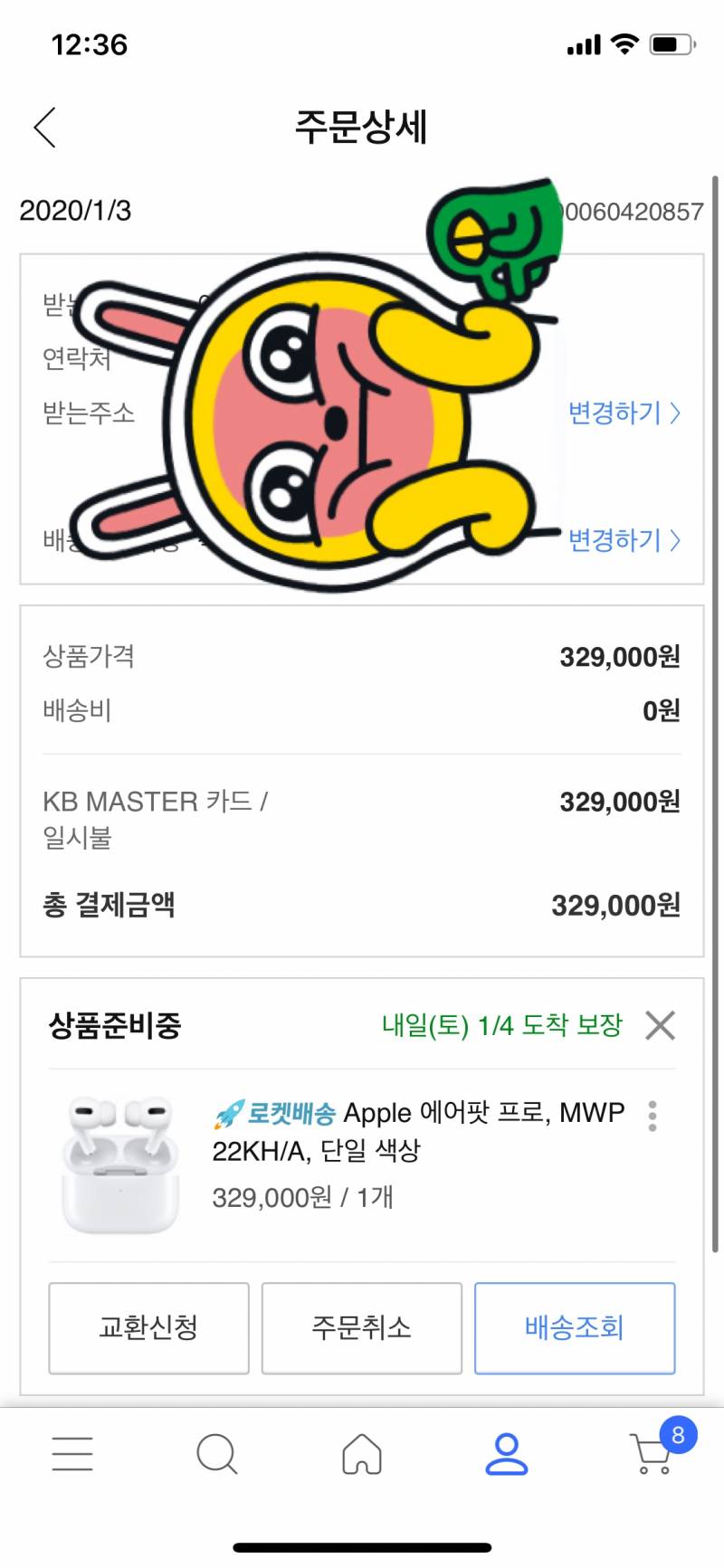 나 에어팟 프로 질렀어 | 인스티즈