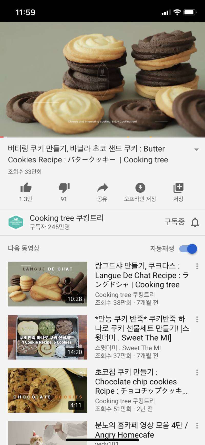 어떤 쿠키 만들지 골라줘,,,,111 222 | 인스티즈