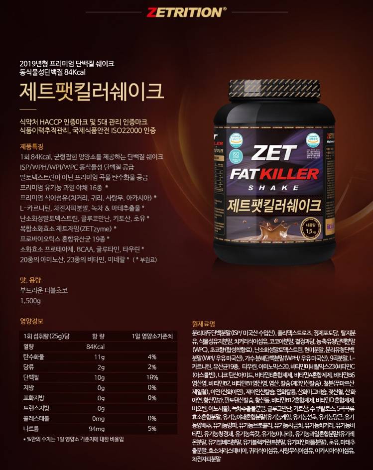 단백질쉐이크 뭐살지 보고 골라주랑ㅠㅜ | 인스티즈