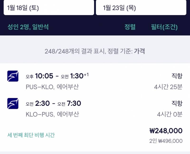 그 나라에 새벽에 도착하는데 체크인은 일요일이야?? | 인스티즈