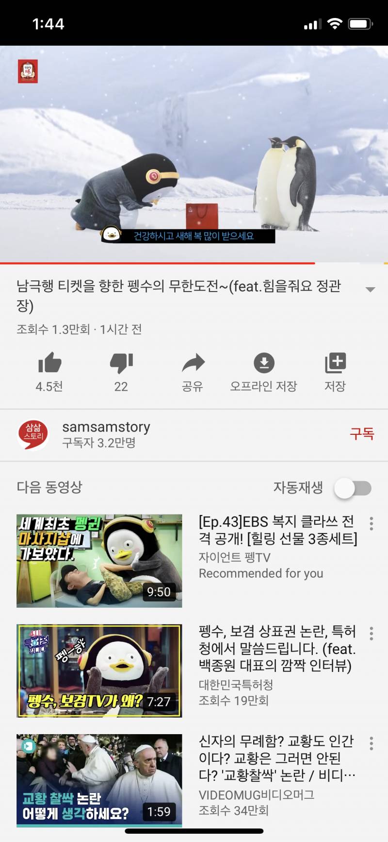 아 펭수 절하는거 귀여워 ㅋㅋㅋㅋ | 인스티즈