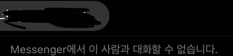 익들아 페메 이렇게 뜨면 차단당한거야???? | 인스티즈