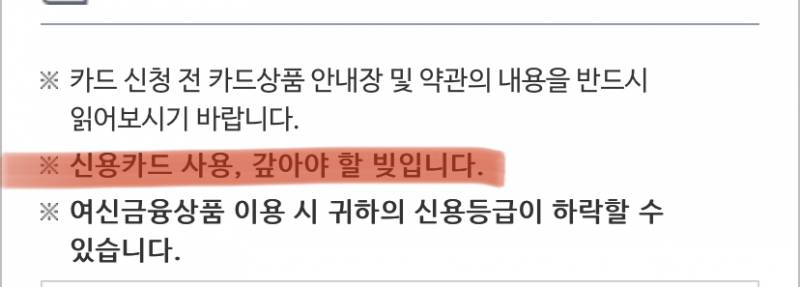 오.... 농협 경고문 봐... | 인스티즈