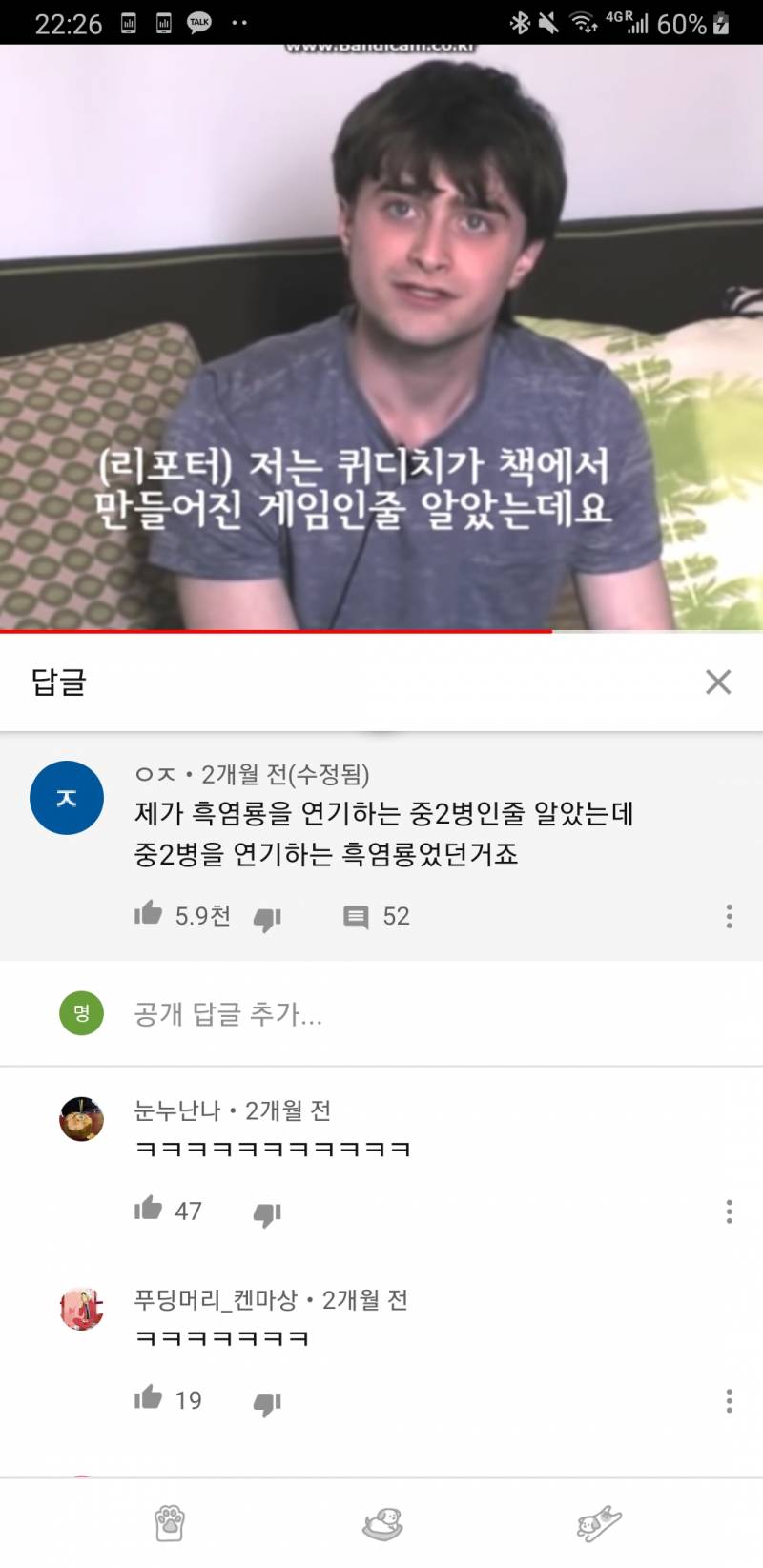 해리포터가 자기는 알고보니까 해리포터였다는 글 댓글엨ㅋㅋㅋㅋ | 인스티즈