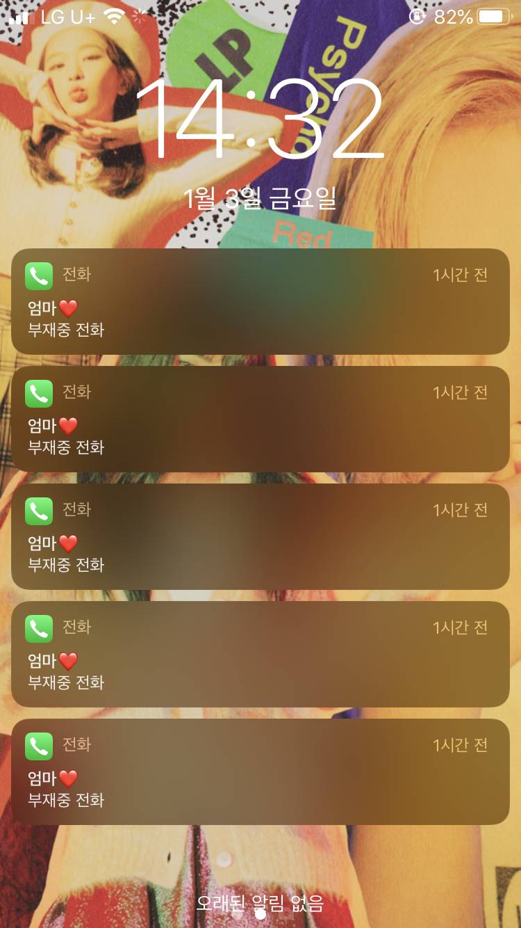 아이폰 나만 이러니? 무서울 지경 | 인스티즈