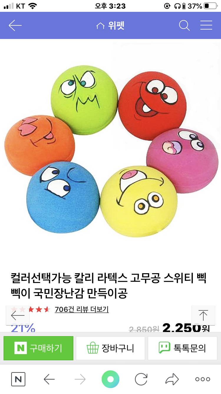 울강아지가 젤 좋아하는 공 | 인스티즈