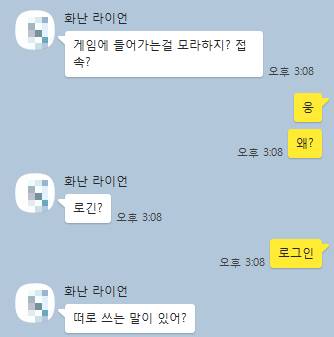 게임에 들어가는 걸 뭐라고 하지 | 인스티즈