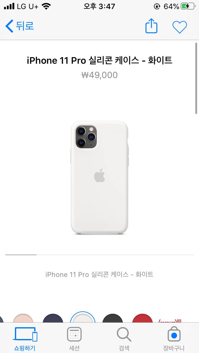 ❤️아이폰 프로 케이스 골라줄 익❤️ | 인스티즈