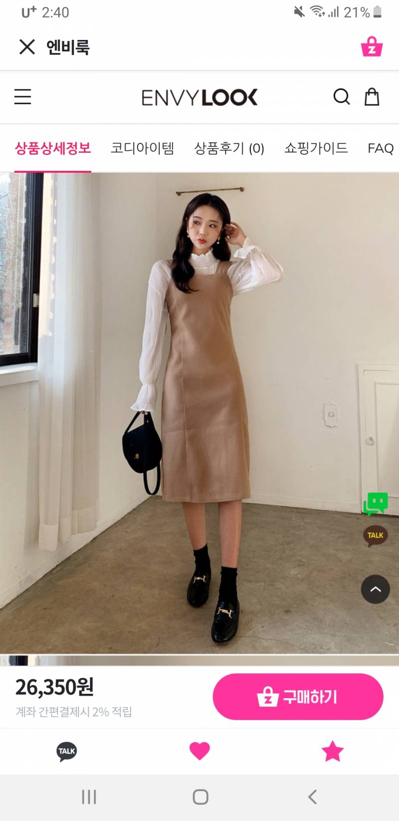 원피스 골라줭 | 인스티즈