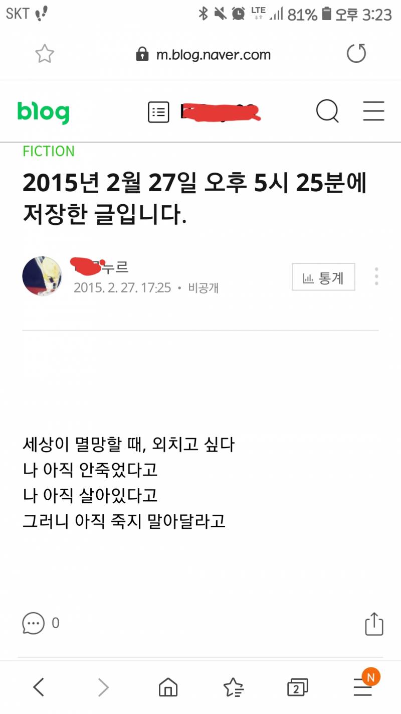 와 나 중2병이 고2때 왔나봐,,,, | 인스티즈