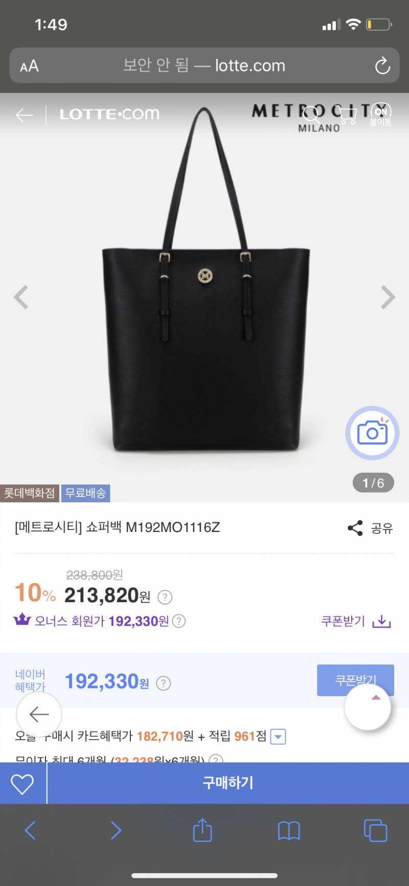 쇼퍼백 골라주라 1122 | 인스티즈