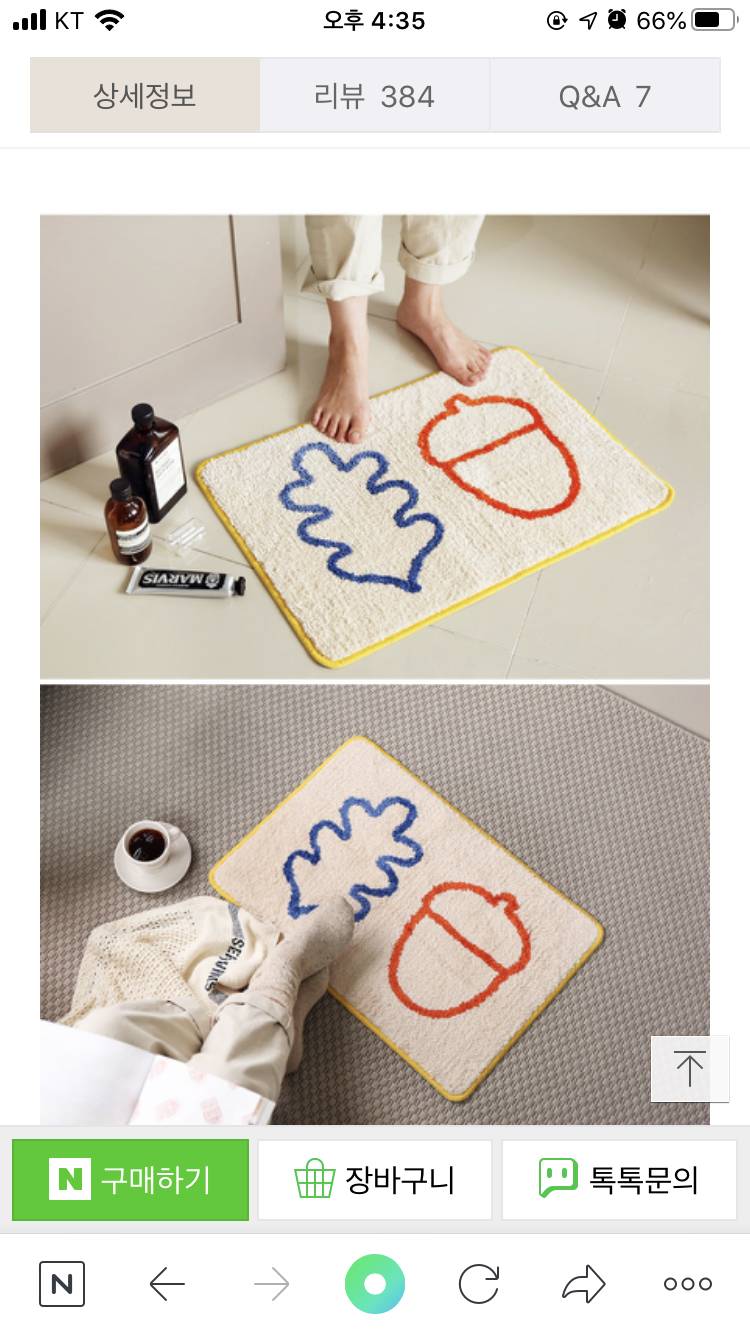 발매트 뭐가 더 귀여운 지 골라줘용 111222 | 인스티즈