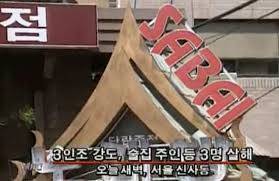 난 그알에서 이거 잡았으면 좋겠는데 전문가들도 가능성0%라그래서 | 인스티즈