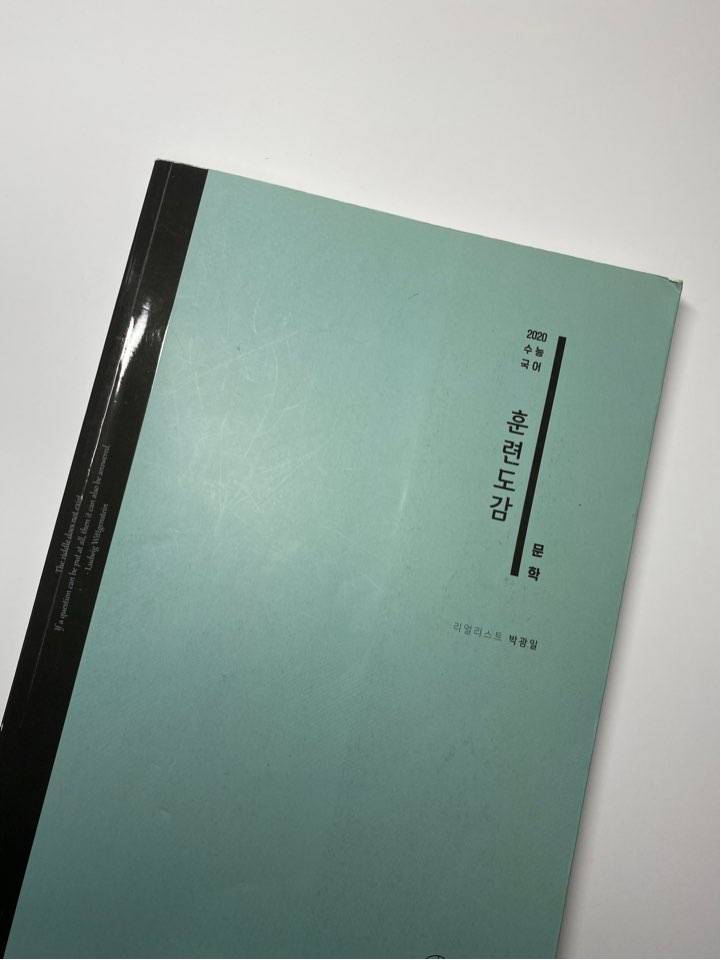 수능 대비 문제집 좋은거 많습니다 !!!!🥳😘 반값보다 싸요!! 마닳있음! | 인스티즈