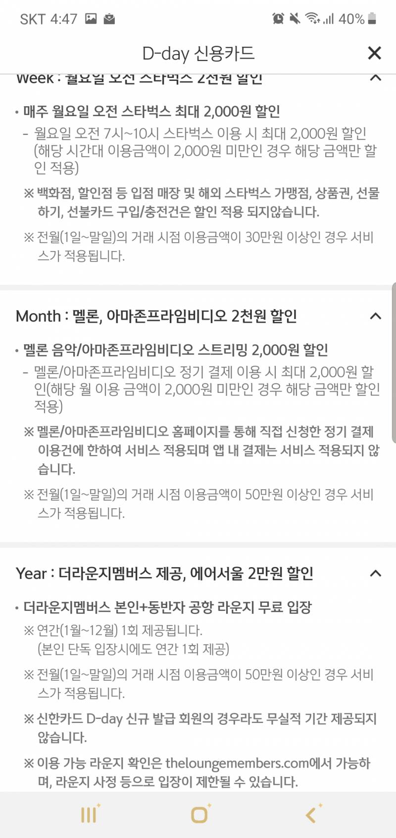 여러분 처음으로 신용카드 만드는데 뭐가 나은지 좀 봐주라40 | 인스티즈