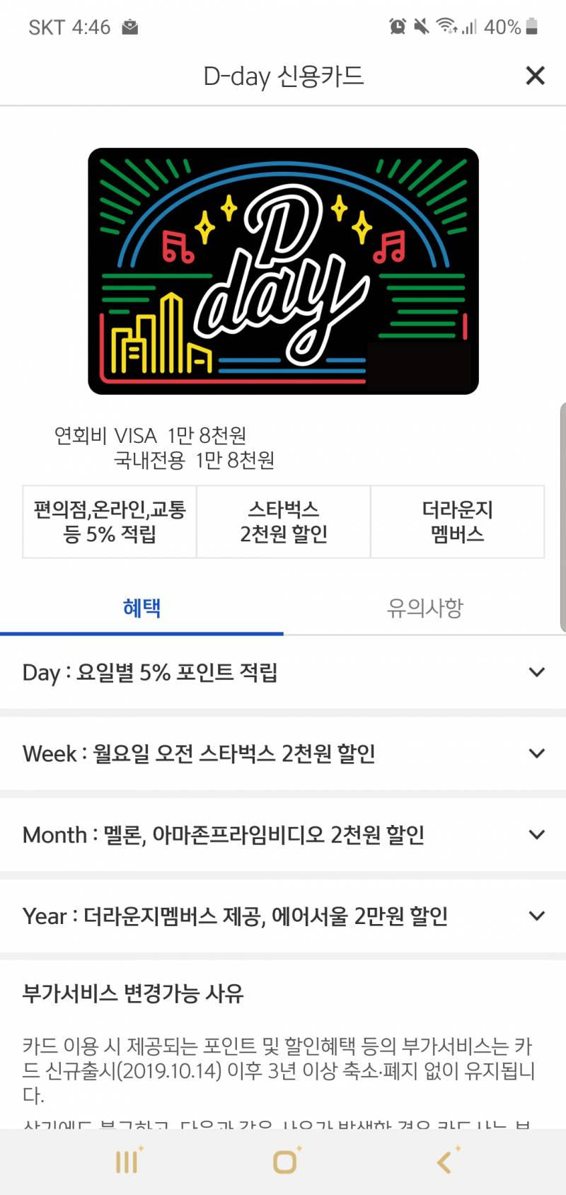 여러분 처음으로 신용카드 만드는데 뭐가 나은지 좀 봐주라40 | 인스티즈