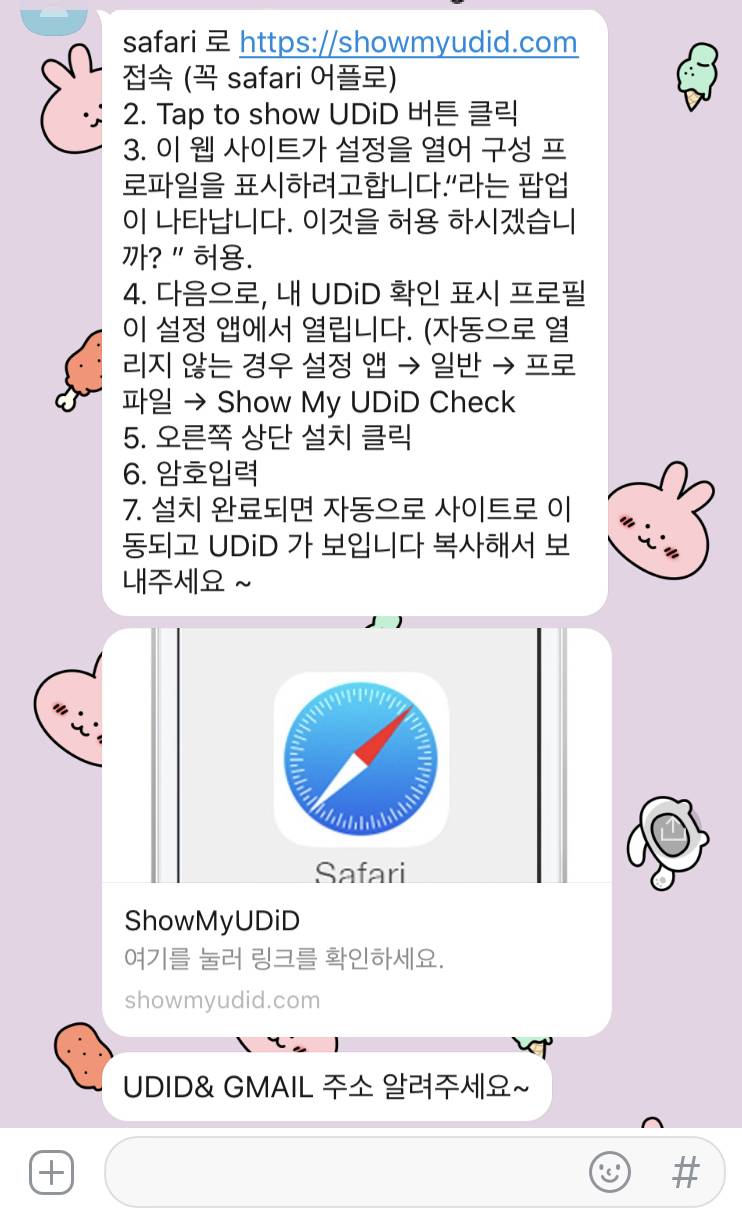 시급 계산해주는 앱 베타 테스트하는거 참여 할까 말까.. | 인스티즈