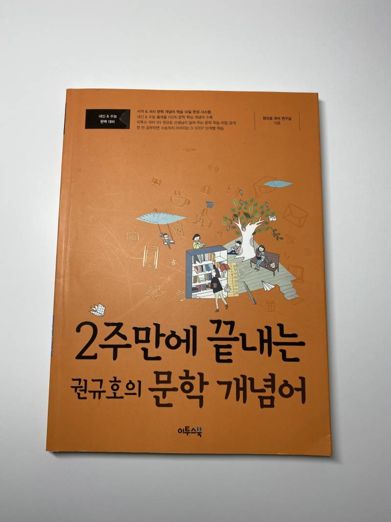 수능 대비 문제집 좋은거 많습니다 !!!!🥳😘 반값보다 싸요!! 마닳있음! | 인스티즈