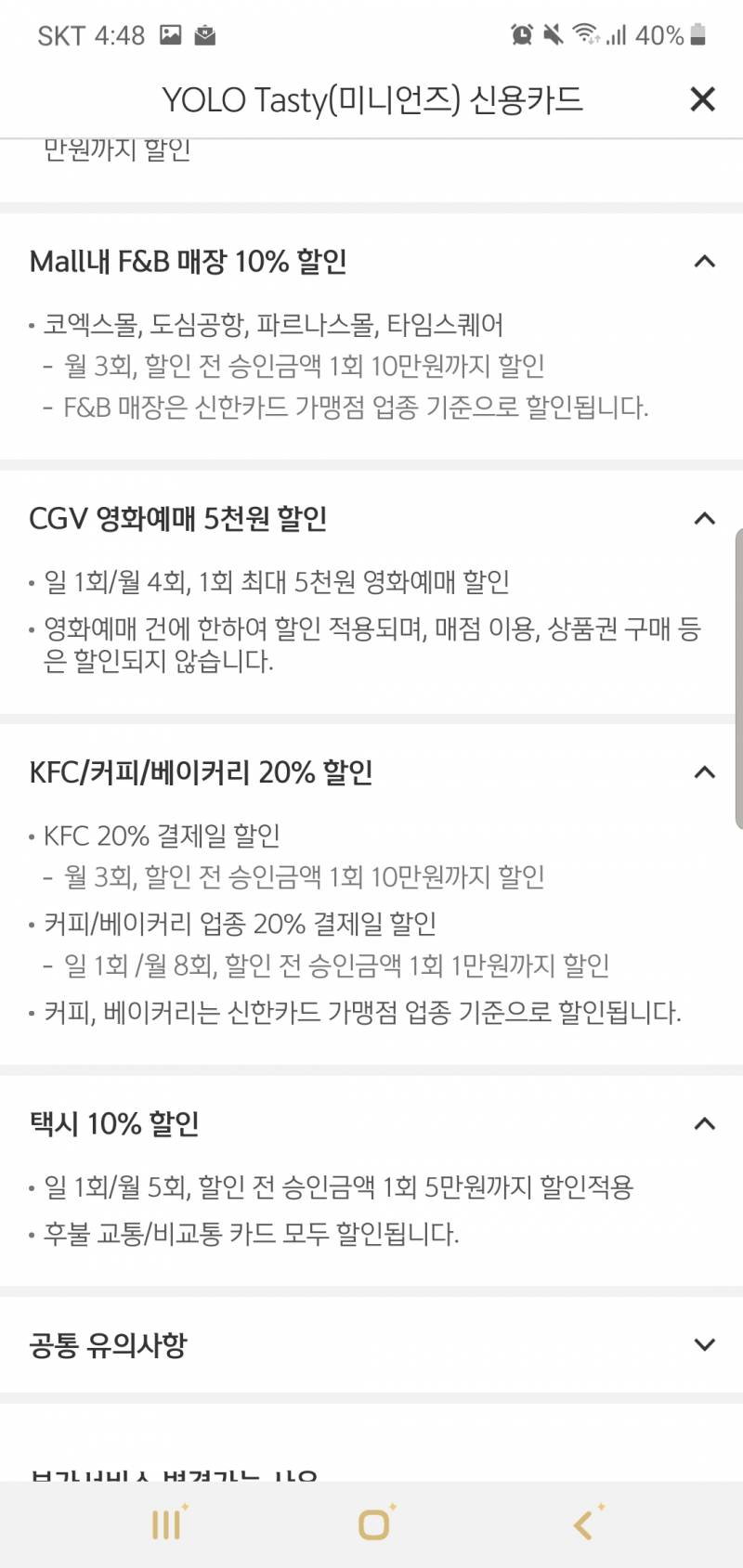 여러분 처음으로 신용카드 만드는데 뭐가 나은지 좀 봐주라40 | 인스티즈