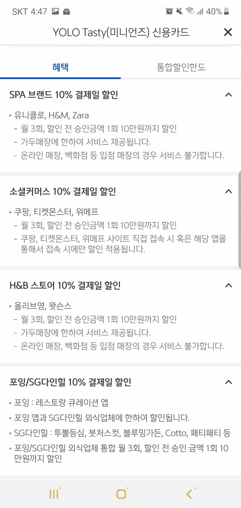 여러분 처음으로 신용카드 만드는데 뭐가 나은지 좀 봐주라40 | 인스티즈