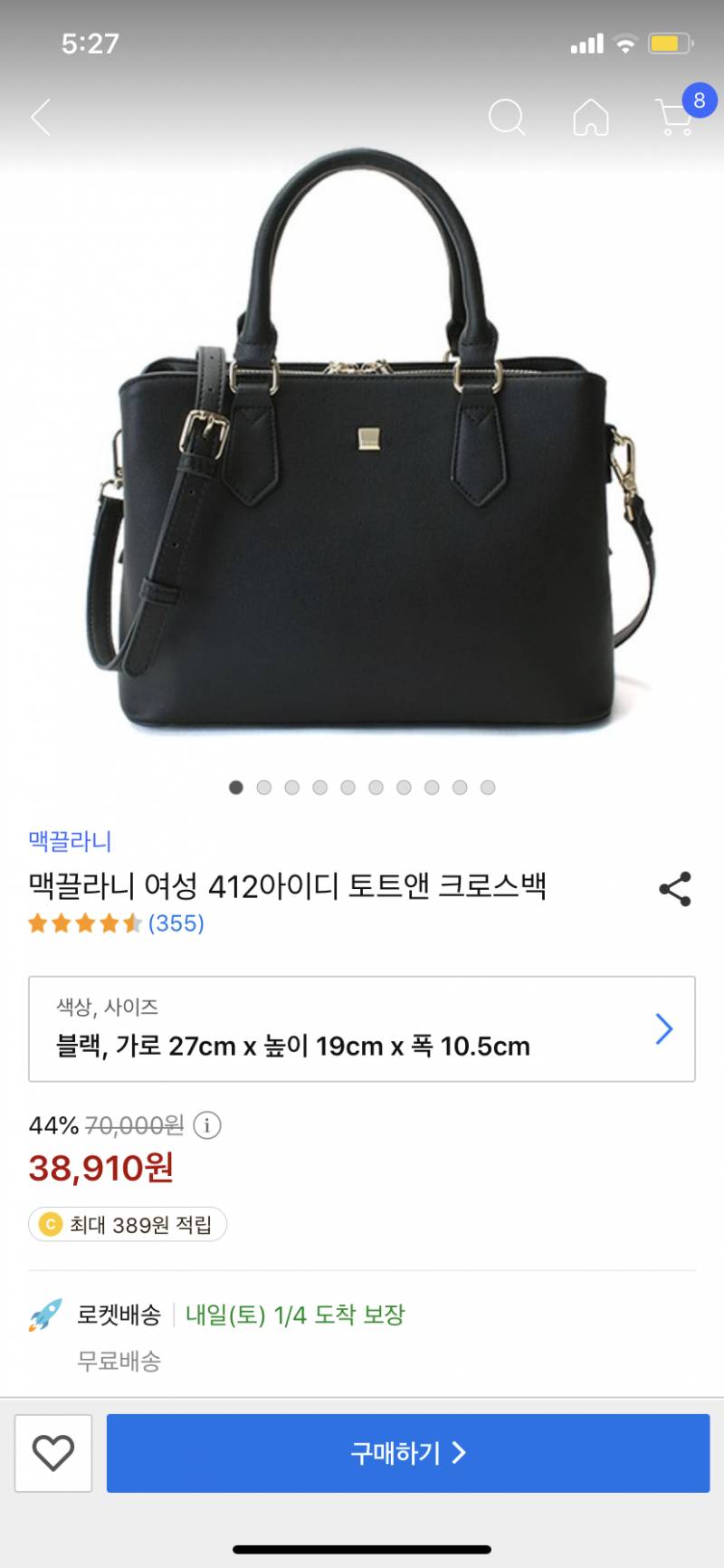 가방 살 ?말? | 인스티즈